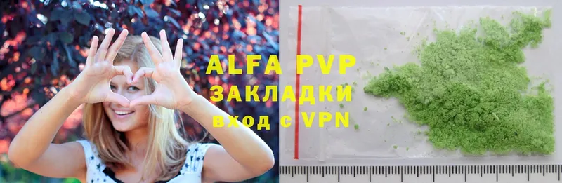 цена   Ессентуки  Alpha PVP СК 