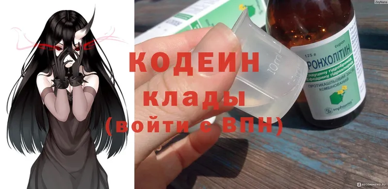 OMG как зайти  Ессентуки  Кодеиновый сироп Lean Purple Drank 